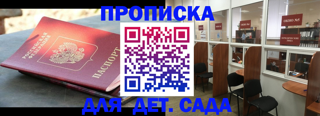 временная регистрация адрес в Заволжье