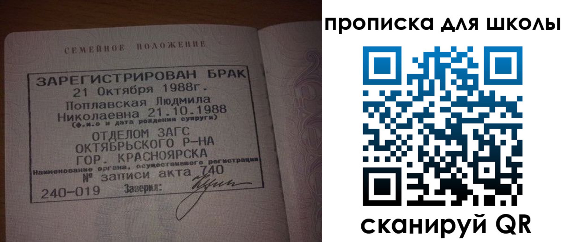 прописка от собственника в Заволжье