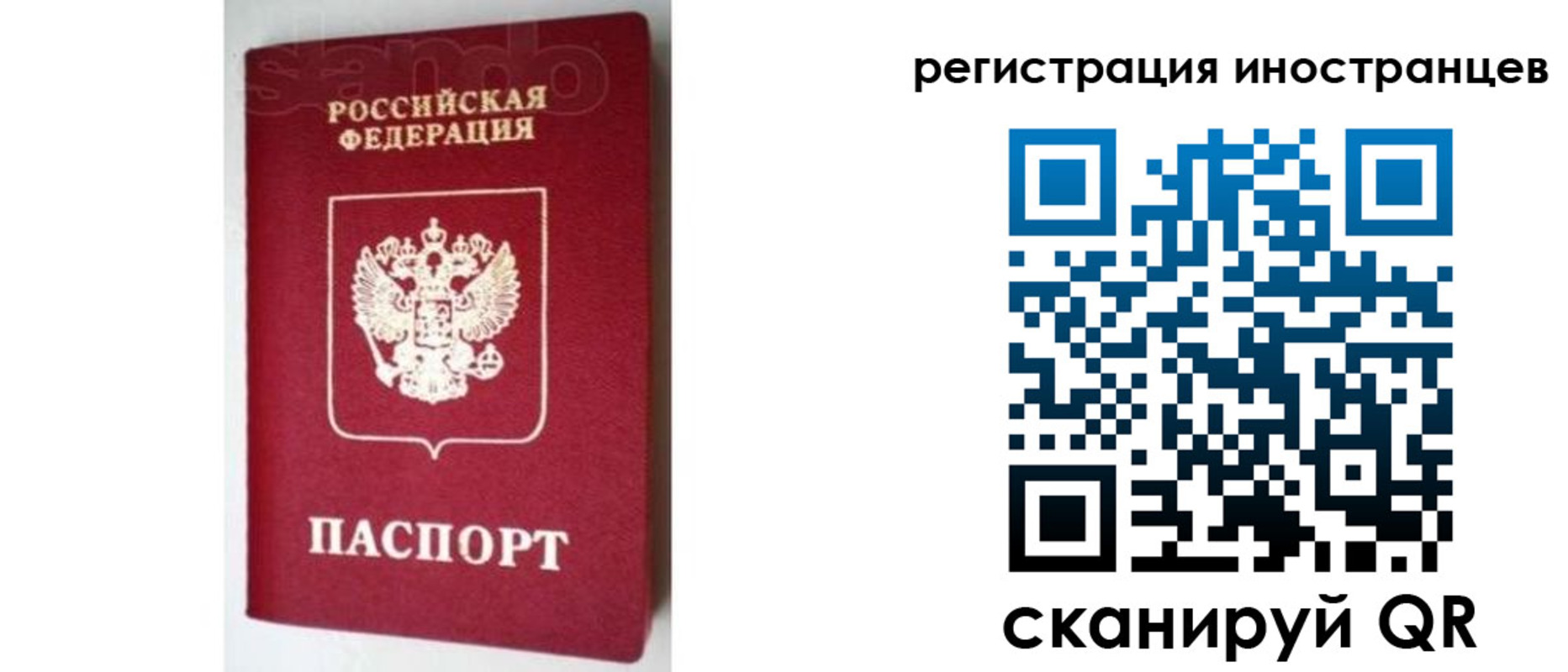 прописка для работы в Заволжье