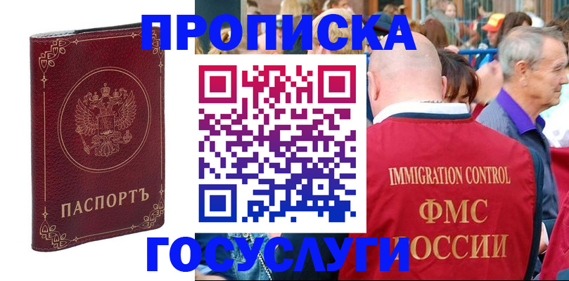 временная регистрация в квартире в Заволжье