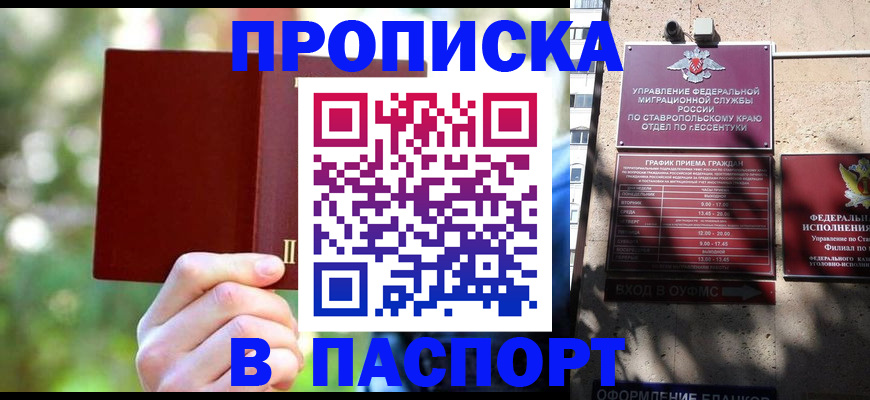 временная регистрация надежно в Заволжье