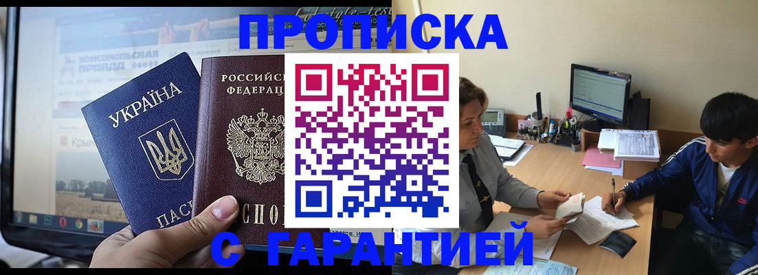 временная регистрация 2025 в Заволжье