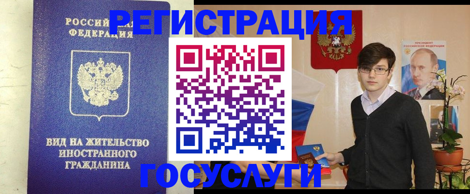 прописка гарантия в Заволжье